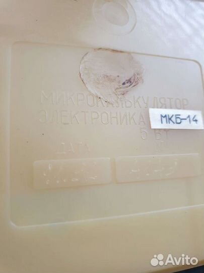 Калькулятор Электроника