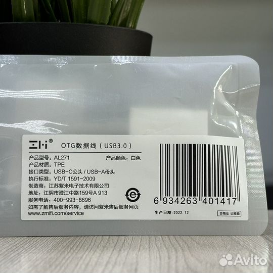 Адаптер USB-C/USB-A 3.0 Xiaomi ZMI
