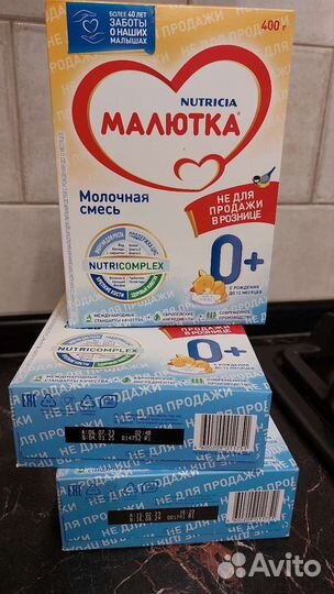 Смесь малютка