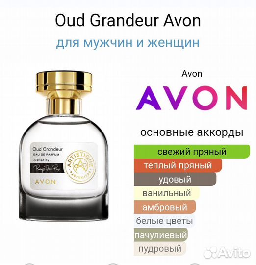 Avon Artistic
