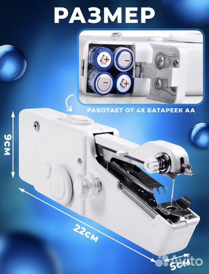 Швейная машинка ручная