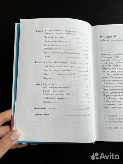 Книги по психологии, коучинг