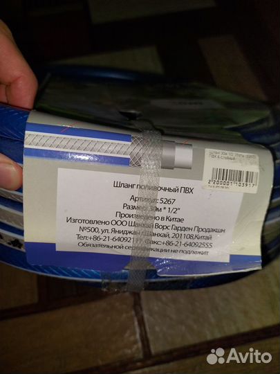 Шланг поливочный 30метров