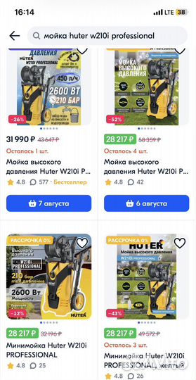 Мойка высокого давления huter w210i