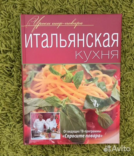 Подарочное издание кулинарной книги