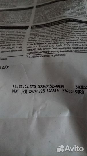 Корм для взрослых кошек rojal canin 1.5кг