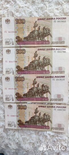 Купюра серии У