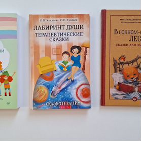Набор книг (В. Шиманская, О. Хухлаева)