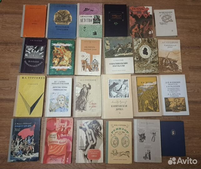 Классика /исторические/для школьников книги СССР