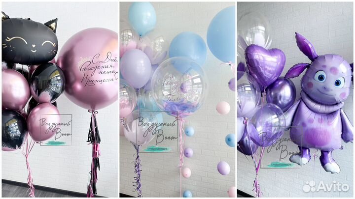 Воздушные шары/ Гелиевые шары/ Воздушные шарики