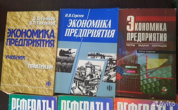 Книги по экономике и маркетингу