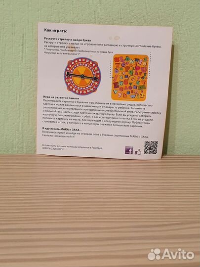 Магнитный шпион 