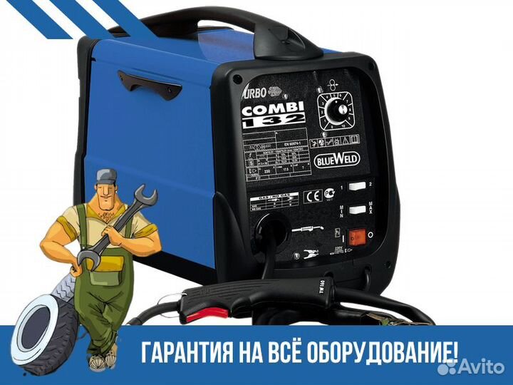 Сварочный полуавтомат blueweld combi 132 turbo