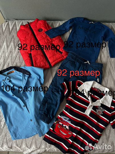 Вещи пакетом на мальчика 92 98