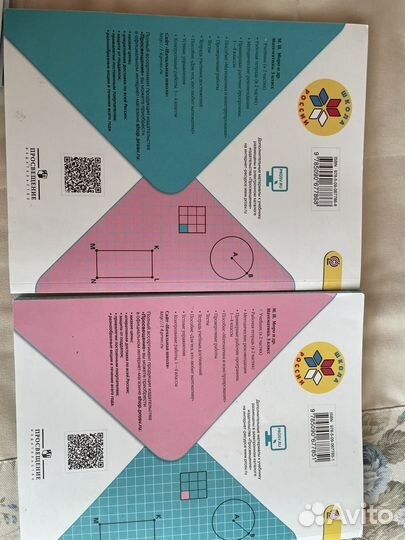 Учебник Математика 3 класс фгос