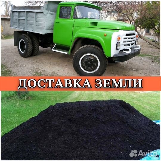 Плодородный грунт чернозем земля торфосмесь