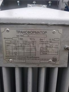 Трансформатор