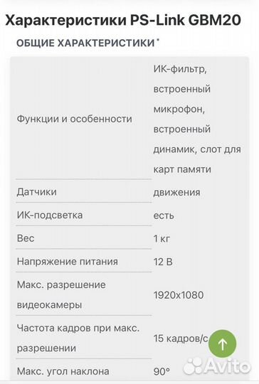 Уличная видеокамера PS-Link GBM20