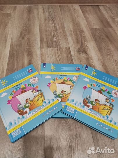 Математика 2 класс