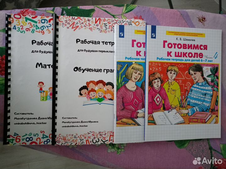 Рабочие тетради 5-6-7 лет для подготовки к школе