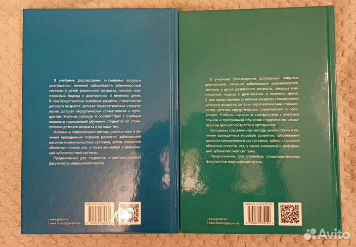 Стоматология детского возраста