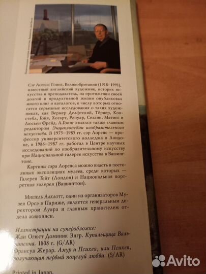 Живопись Лувра, альбом