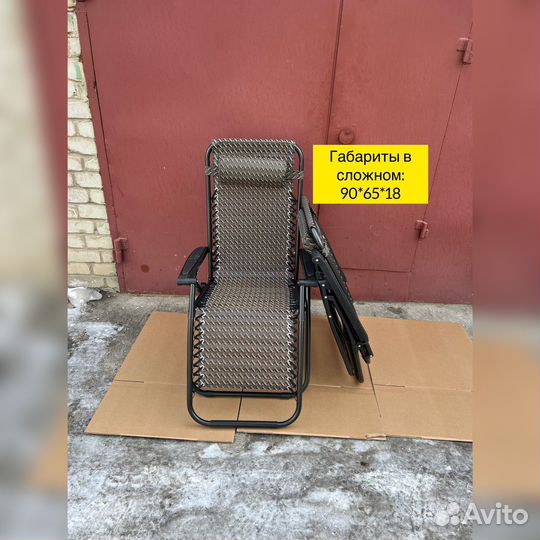 Кресло шезлонг (для дачи )