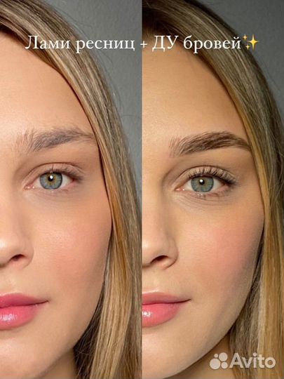 Коррекция бровей, ламинирование бровей и ресниц