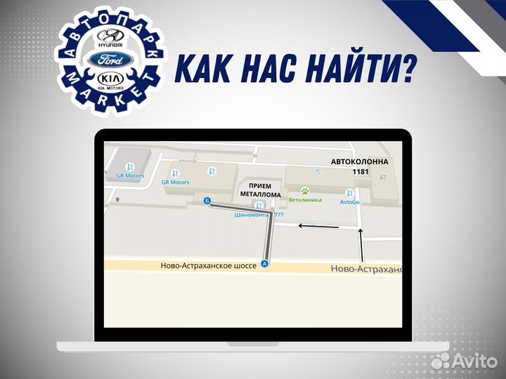 Молдинг крышки багажника ford focus II 05-11