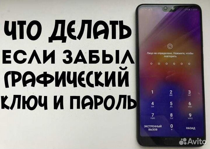 Разблокировка Xiaomi, Honor, Samsung и другие
