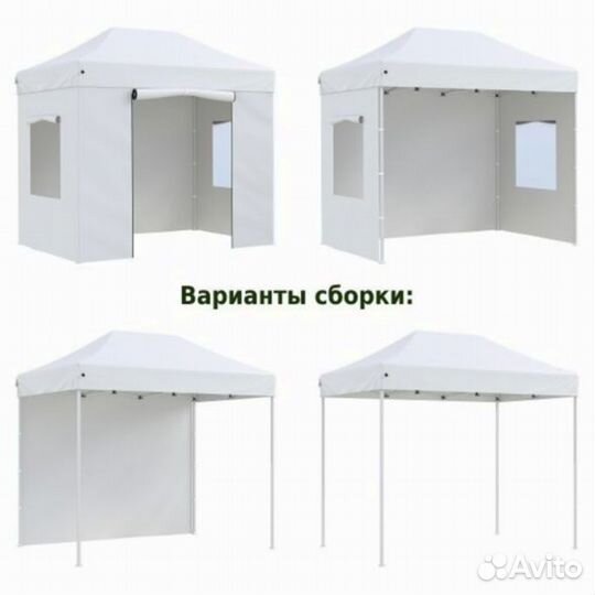 Шатер быстросборный 3х2