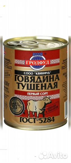 Продам Белорусскую тушёнку, сгущёнку