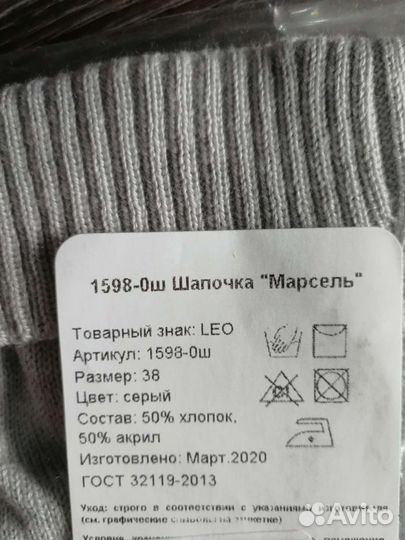 Шапочка, 38 р-р