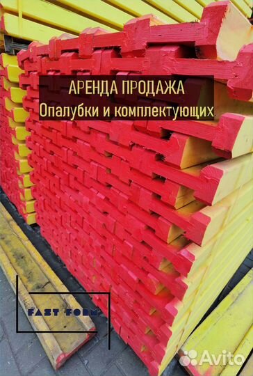 Опалубка хси