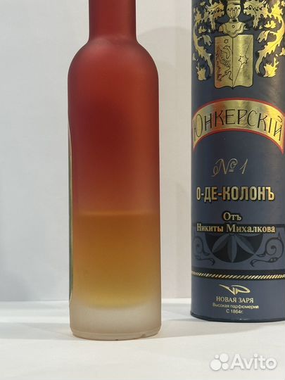 Одеколон Кадетский 1 - Новая заря 2000 год