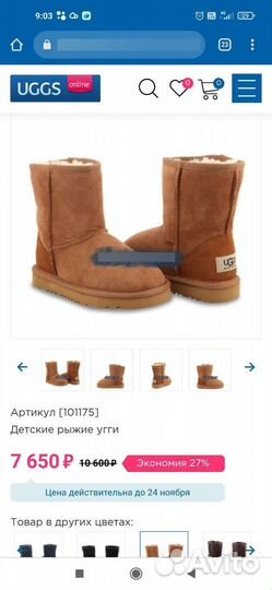 Ugg угги детские новые