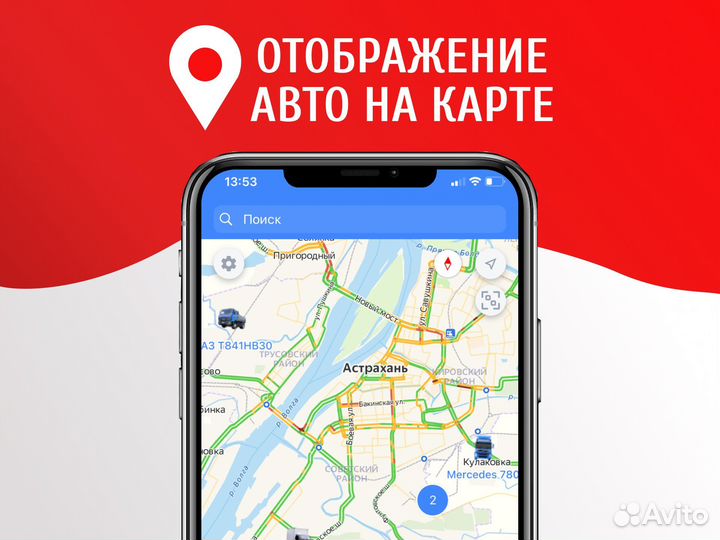 Трекер глонасс GPS