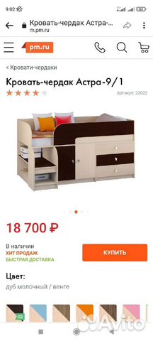 Кровать двухьярусная