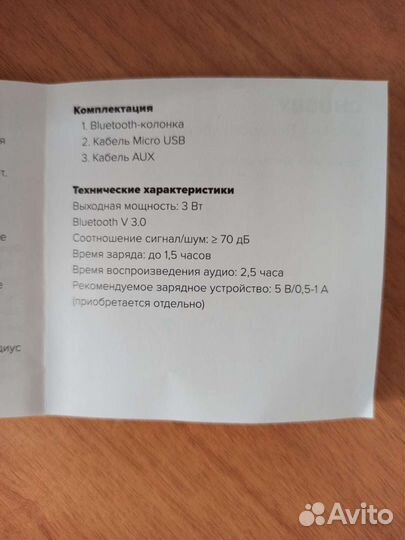 Беспроводная блютуз колонка