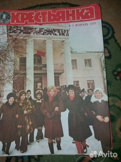 Журнал 