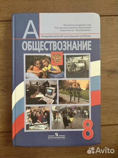 Учебники и рабочие тетради за 7,8,9 класс