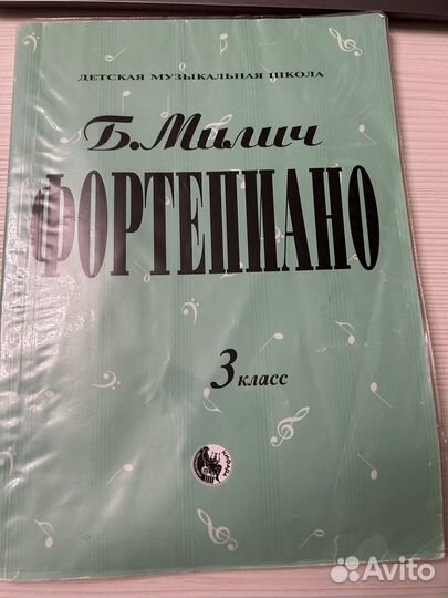 Учебники для музыкальной школы