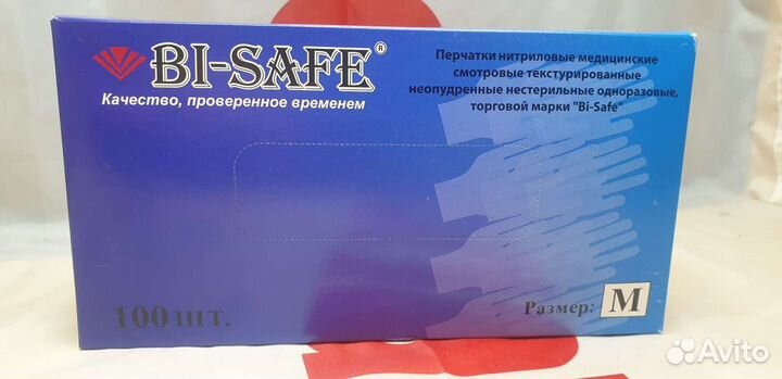 Нитриловые перчатки