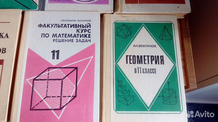 Учебники времен СССР по математике и физике