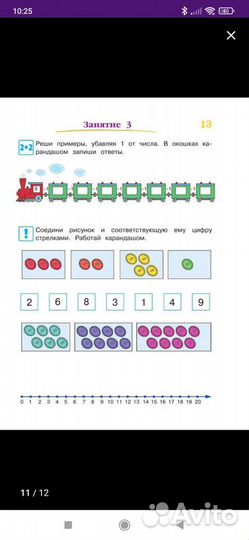 Подготовка детей к школе