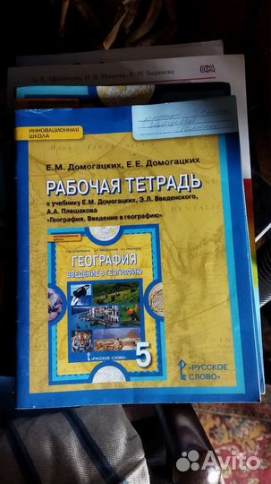 Учебник географии 6-8 класс