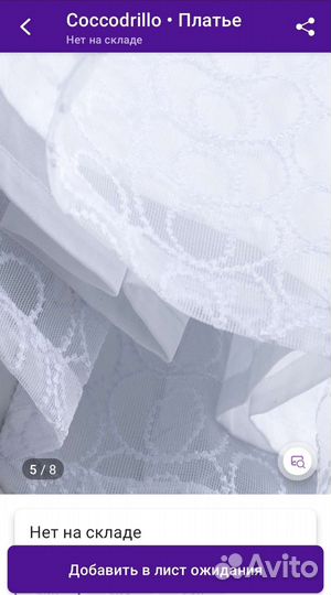 Платье Coccodrillo р.128