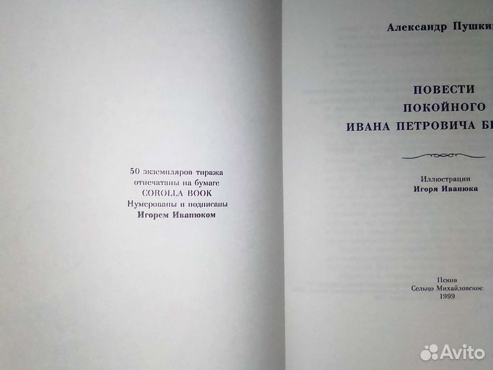 Редкие книги