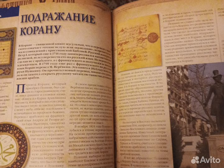Книга 100 великих тайн мира