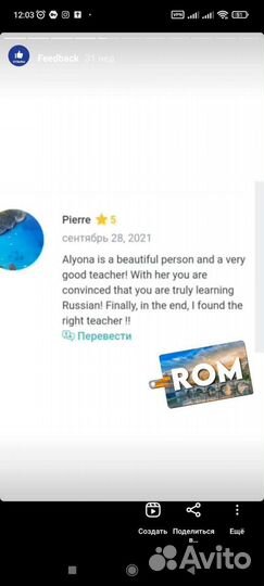 Репетитор по русскому (рки) и английскому языкам